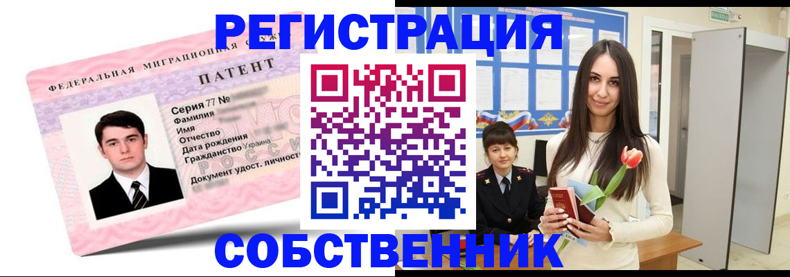 прописка гарантия в Высоковске