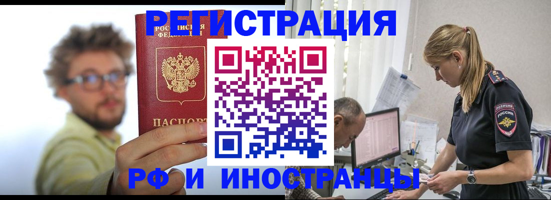 временная регистрация собственник в Высоковске