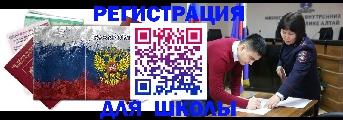 прописка 2025 в Высоковске