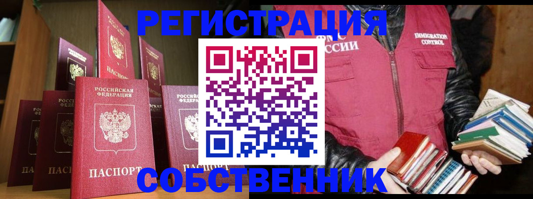 временная регистрация гарантия в Высоковске